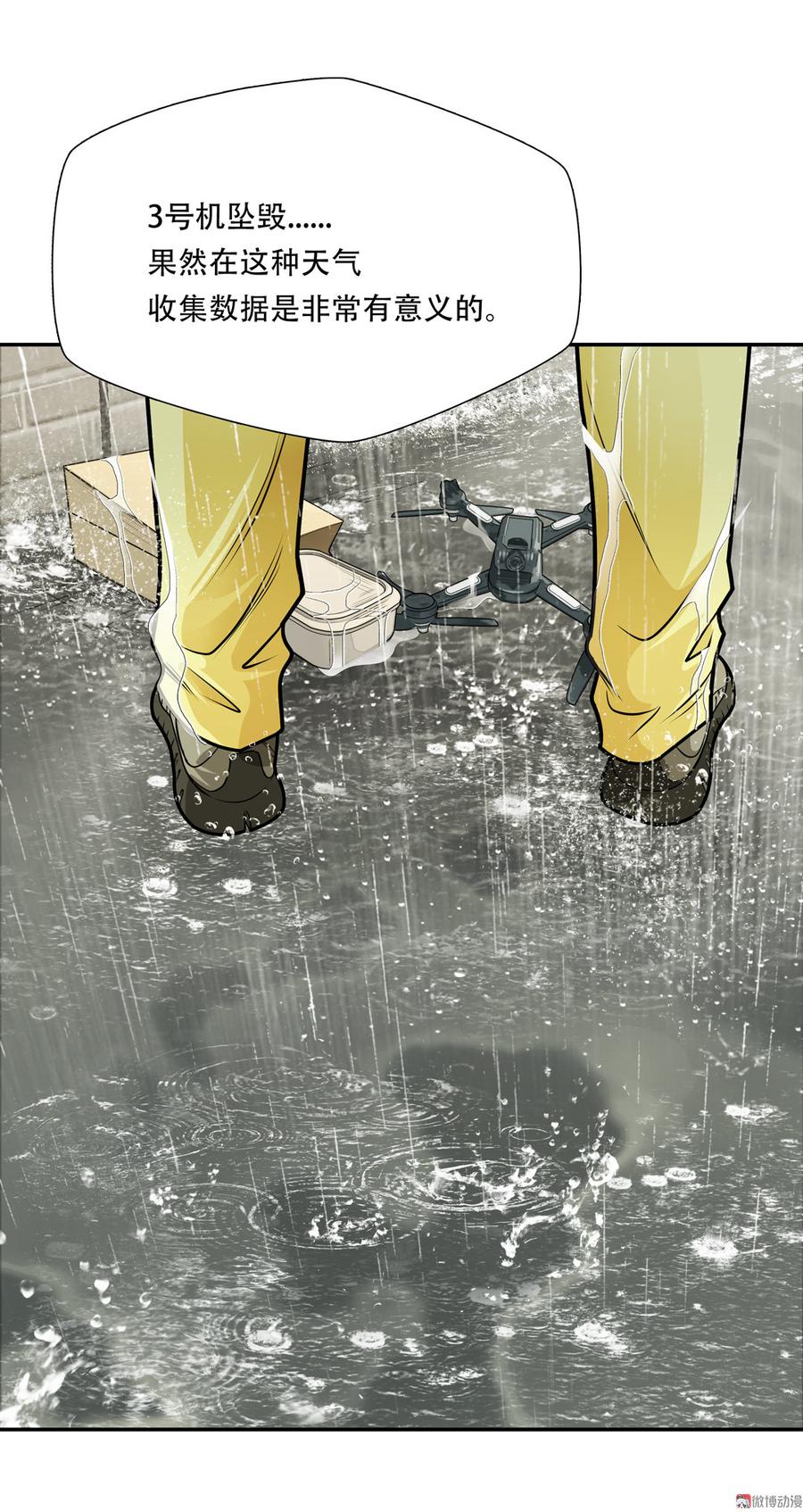 Almighty takeaway little brother Ch.44 p39