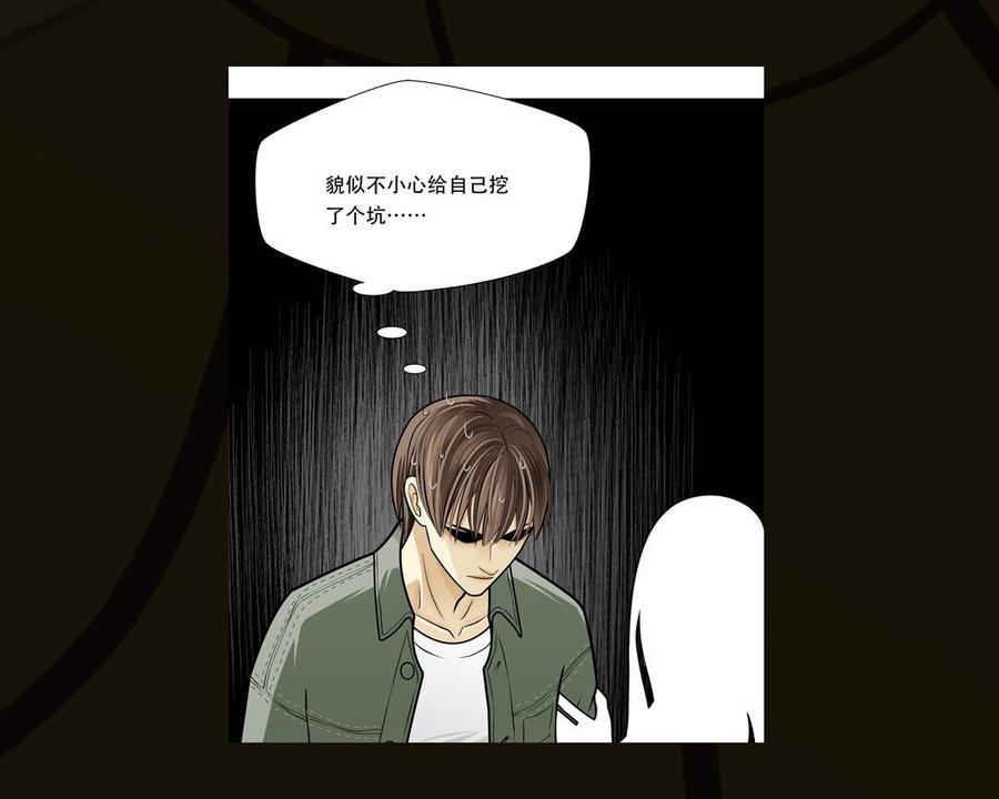 Almighty takeaway little brother Ch.44 p45
