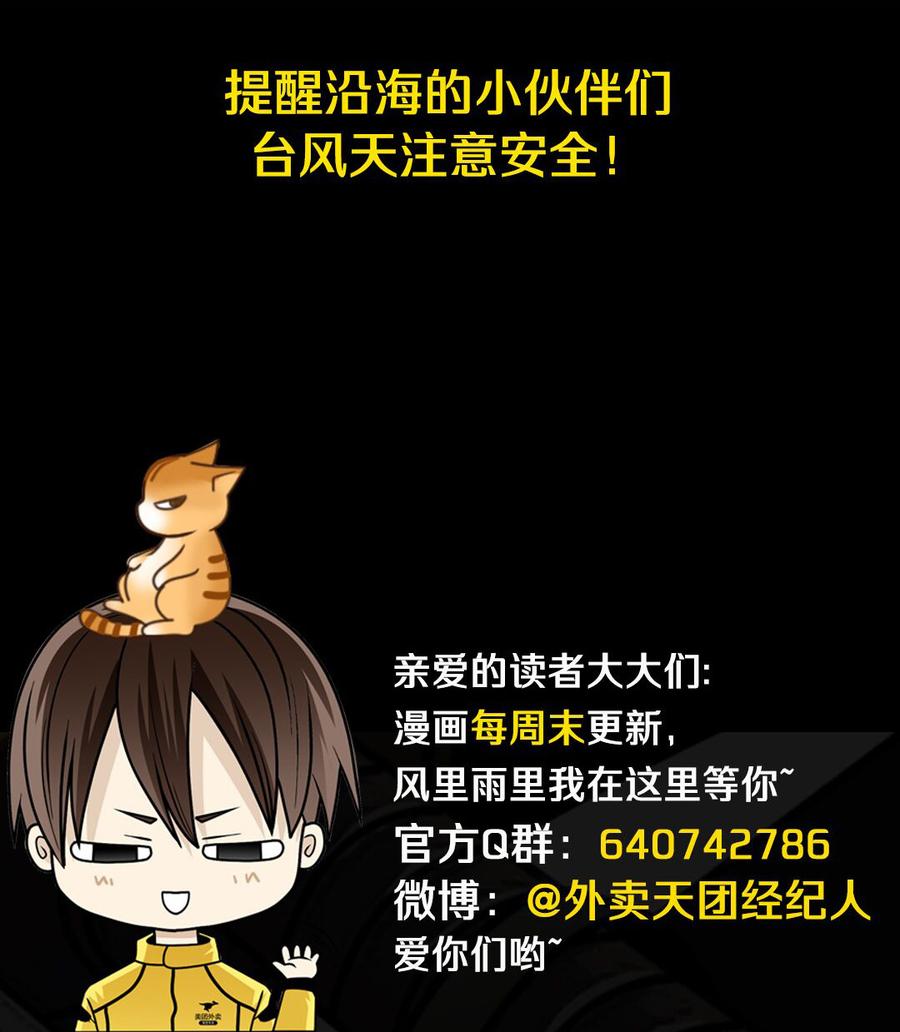 Almighty takeaway little brother Ch.44 p49