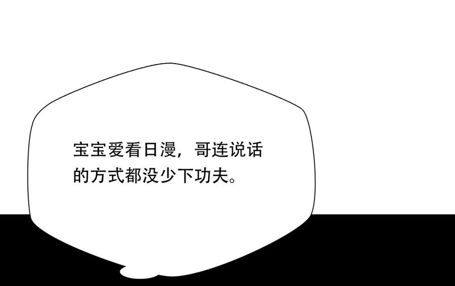 Almighty takeaway little brother Ch.44 p8