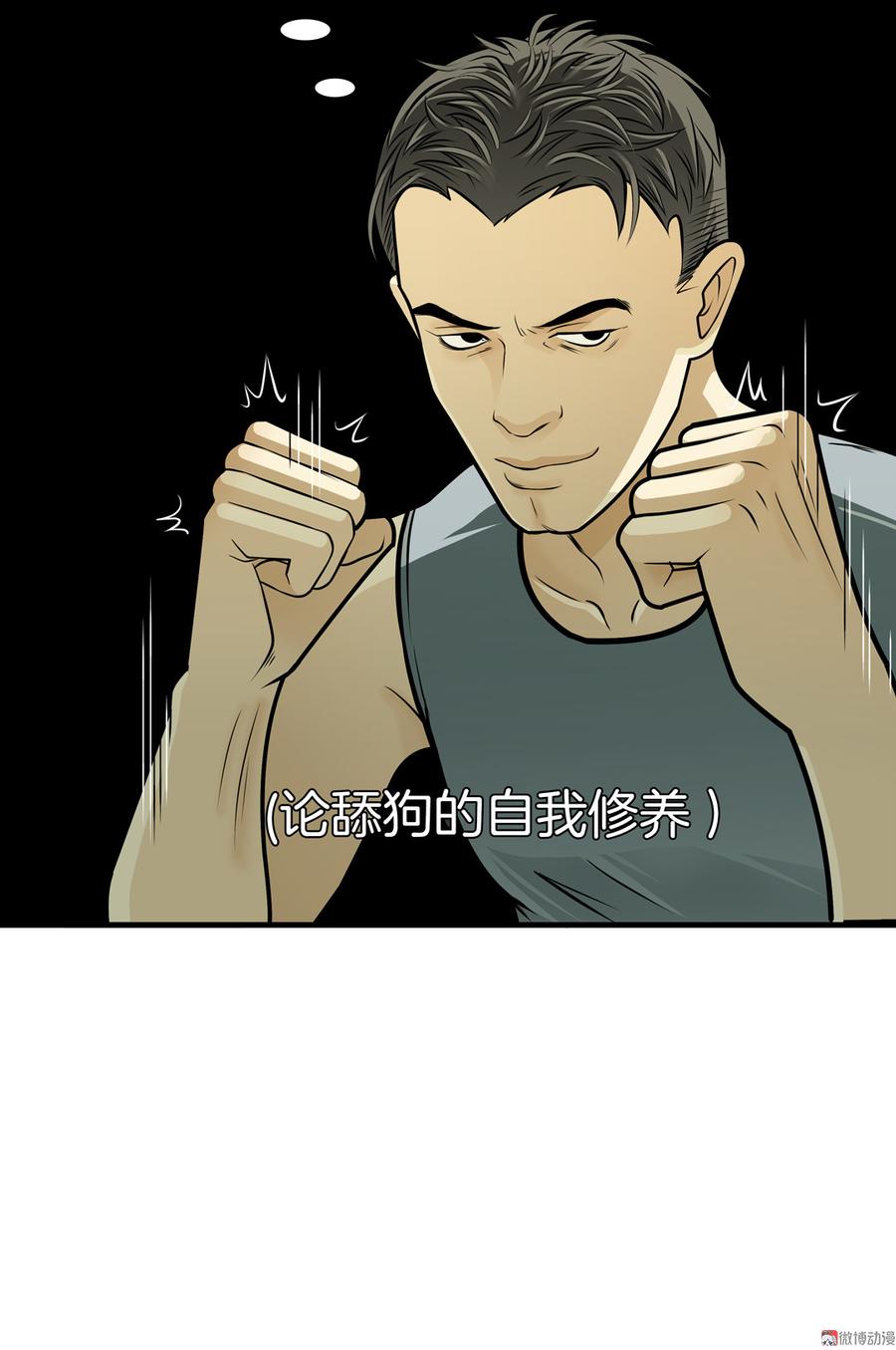 Almighty takeaway little brother Ch.44 p9
