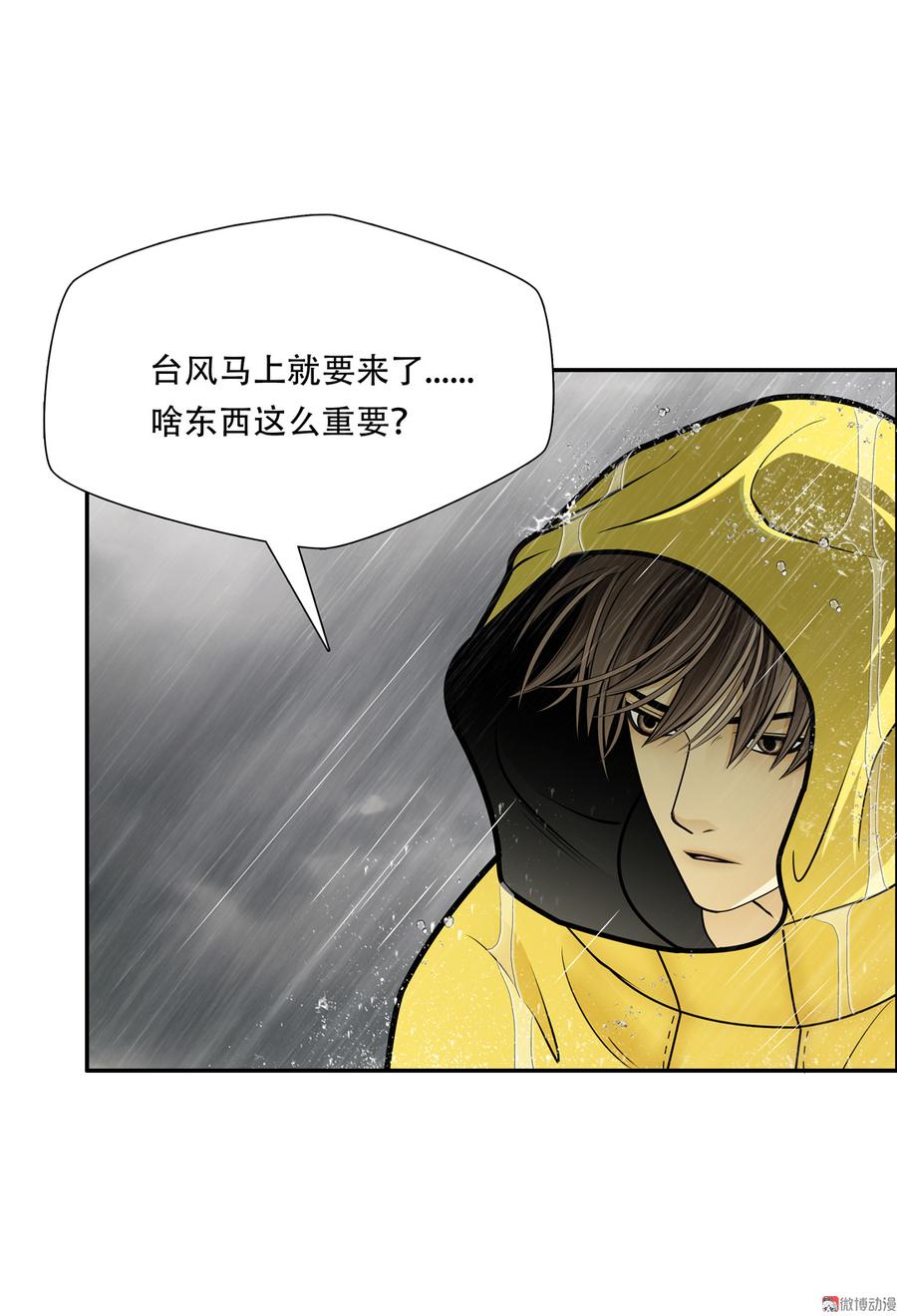 Almighty takeaway little brother Ch.45 p10