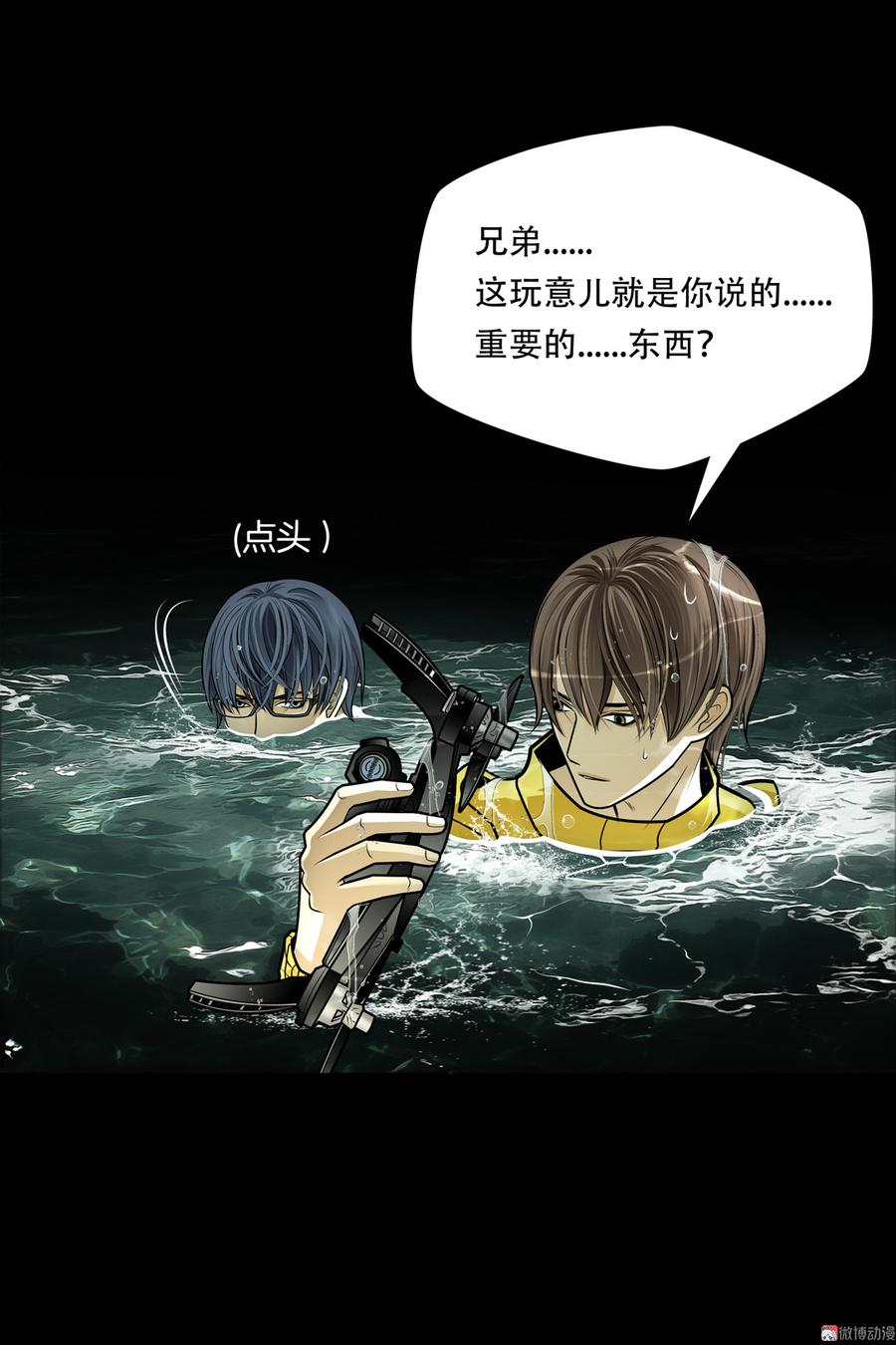 Almighty takeaway little brother Ch.45 p14