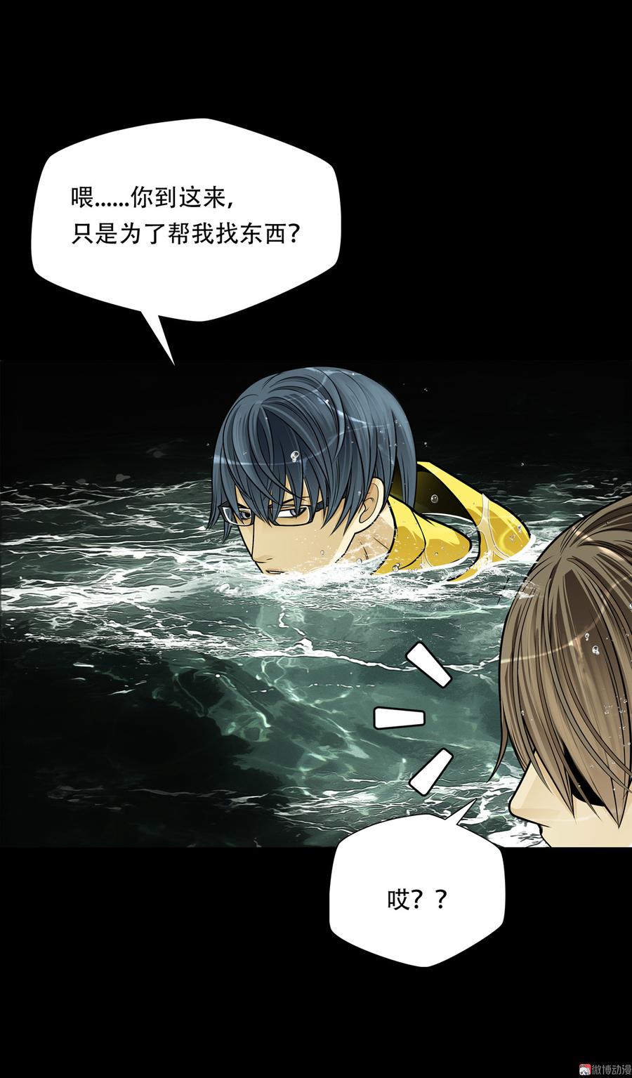 Almighty takeaway little brother Ch.45 p17