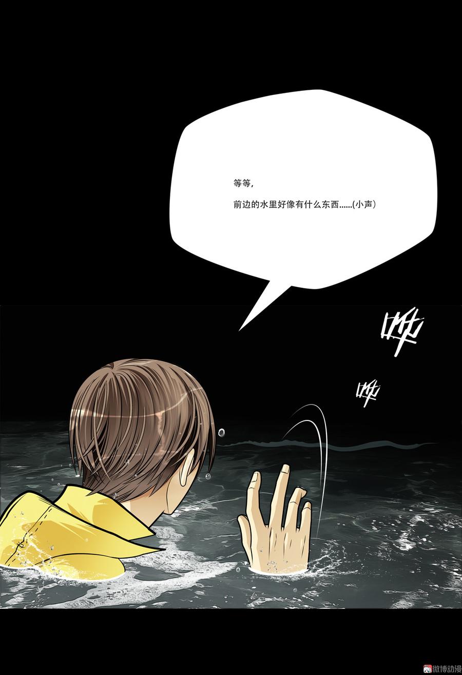 Almighty takeaway little brother Ch.45 p24