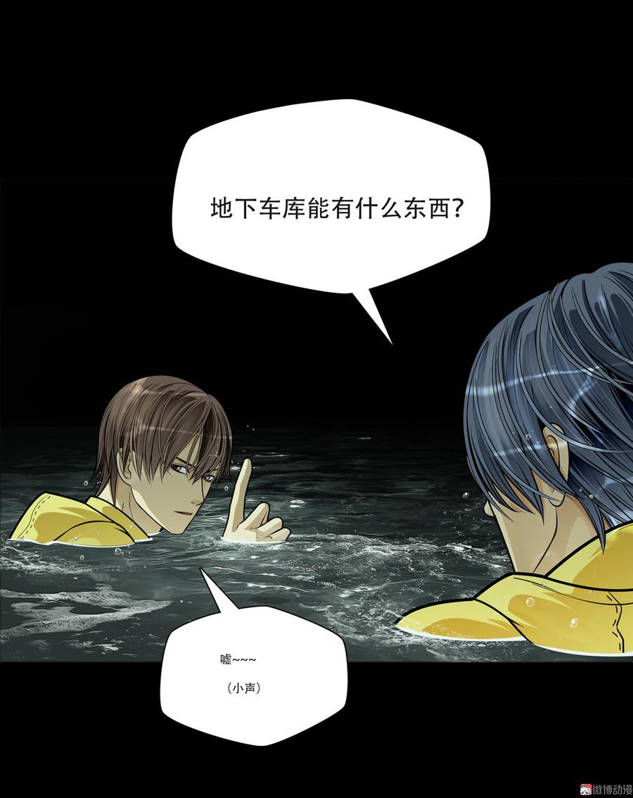 Almighty takeaway little brother Ch.45 p25