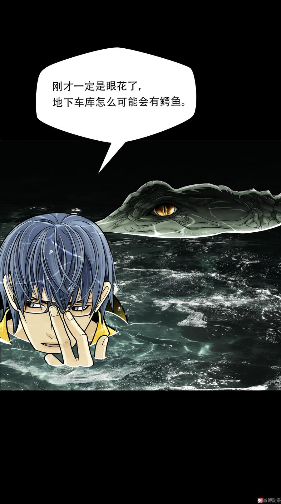 Almighty takeaway little brother Ch.45 p30