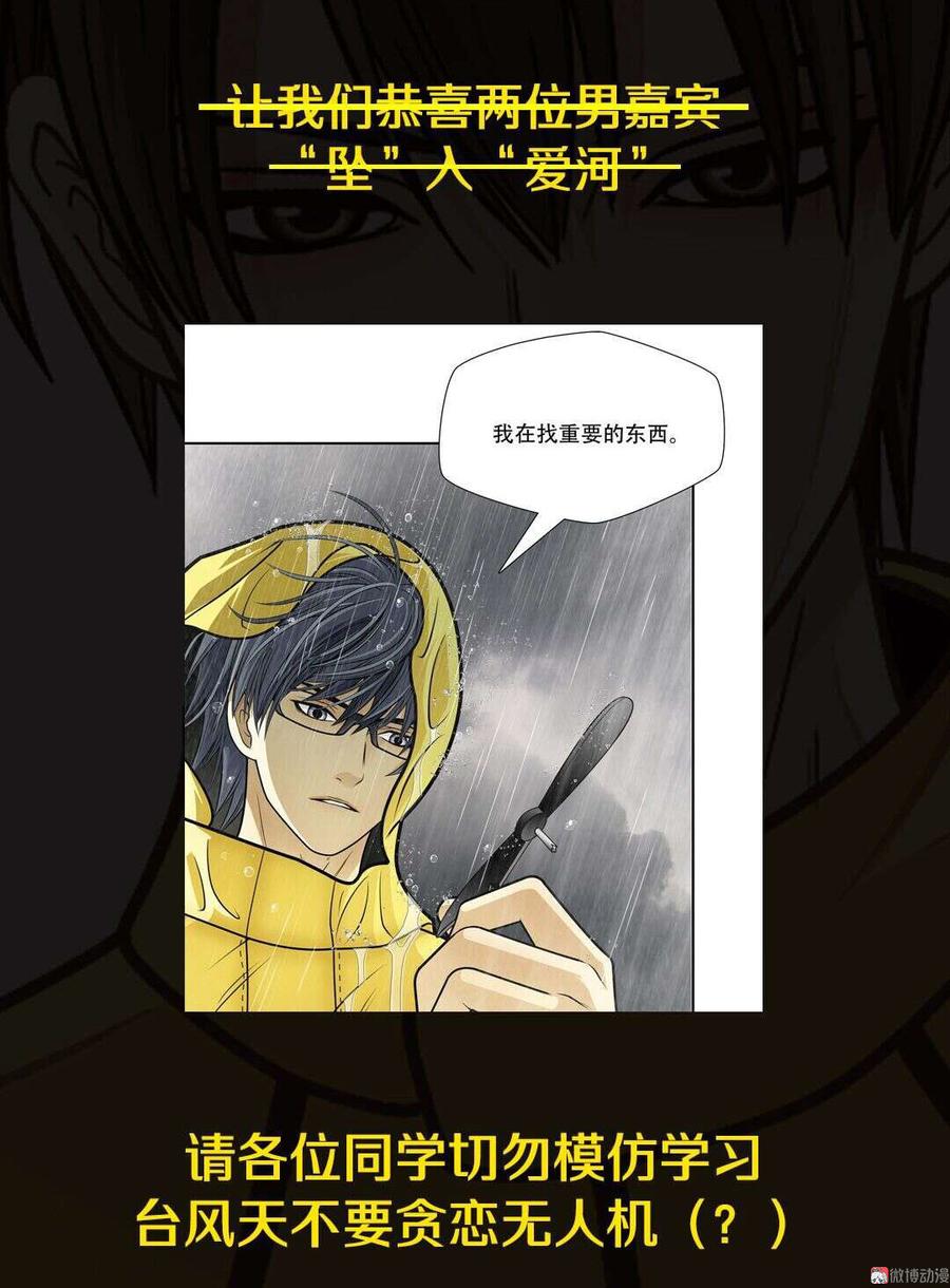 Almighty takeaway little brother Ch.45 p32