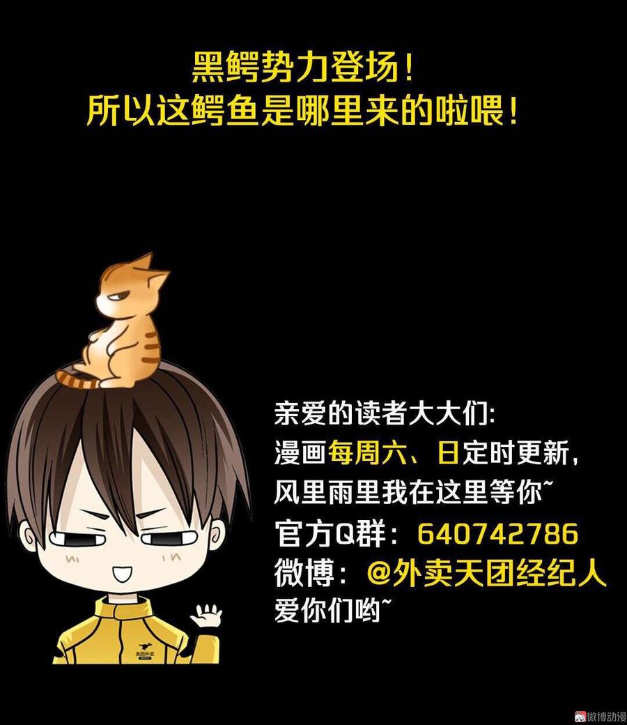 Almighty takeaway little brother Ch.45 p35