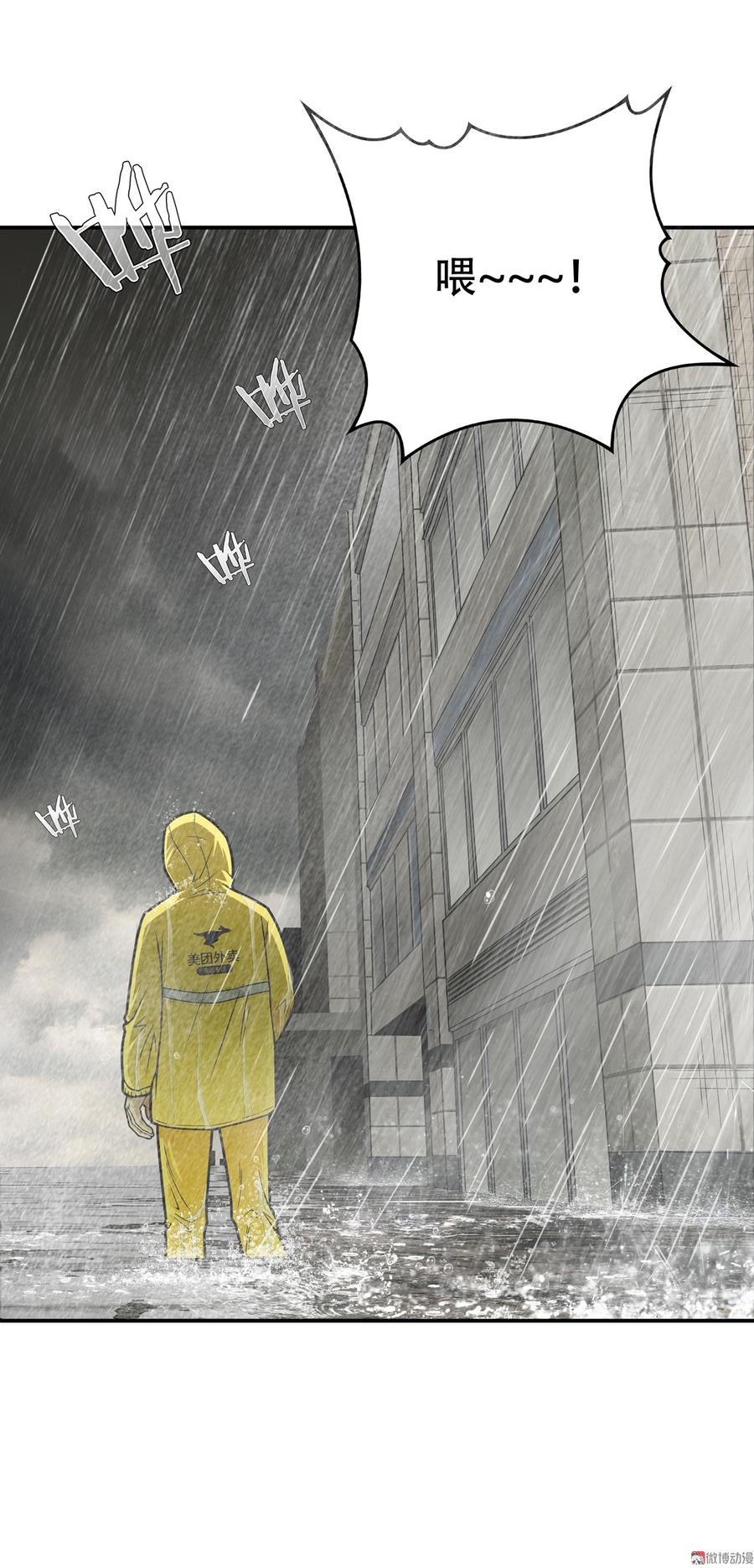 Almighty takeaway little brother Ch.45 p4