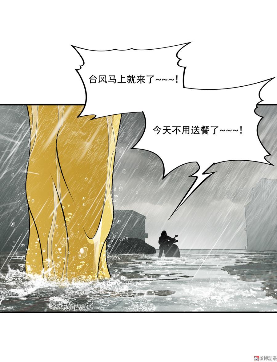 Almighty takeaway little brother Ch.45 p6