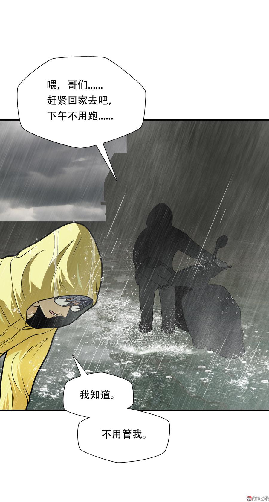 Almighty takeaway little brother Ch.45 p8