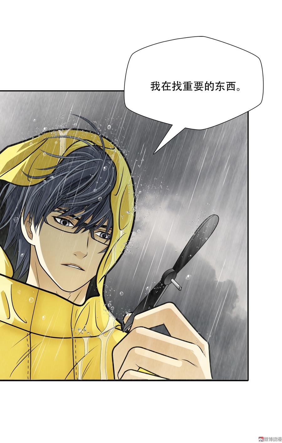 Almighty takeaway little brother Ch.45 p9