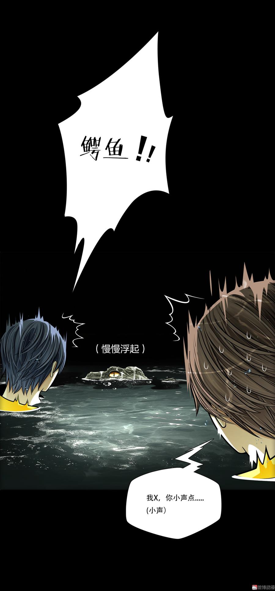 Almighty takeaway little brother Ch.46 p10