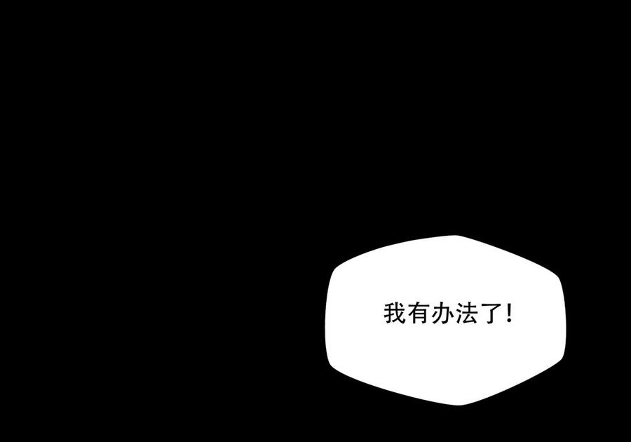 Almighty takeaway little brother Ch.46 p20