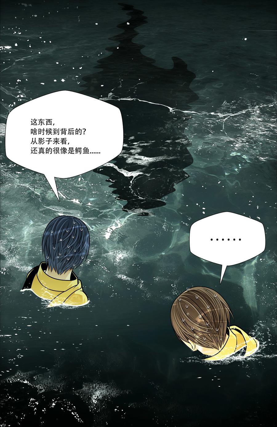 Almighty takeaway little brother Ch.46 p6