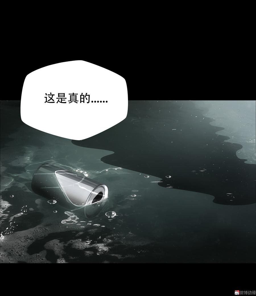 Almighty takeaway little brother Ch.46 p9