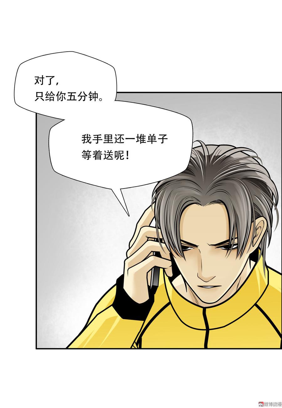 Almighty takeaway little brother Ch.47 p17