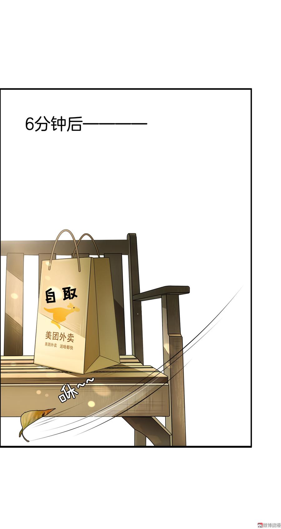 Almighty takeaway little brother Ch.47 p18