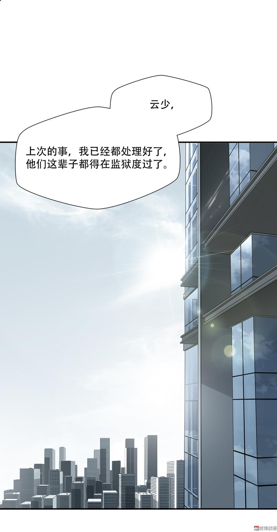 Almighty takeaway little brother Ch.47 p2
