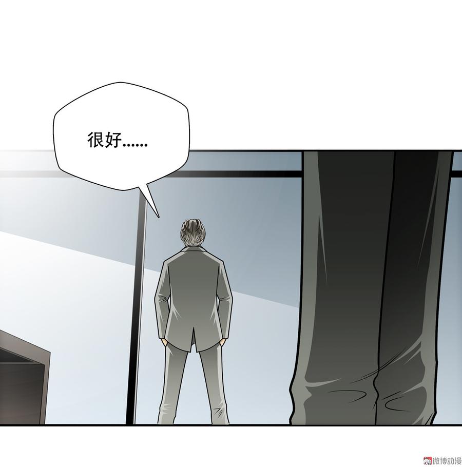 Almighty takeaway little brother Ch.47 p3