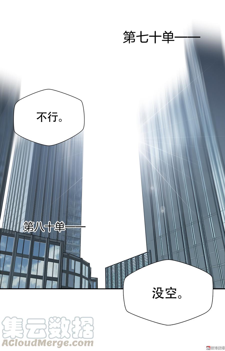 Almighty takeaway little brother Ch.47 p31