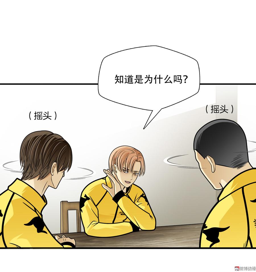 Almighty takeaway little brother Ch.47 p37