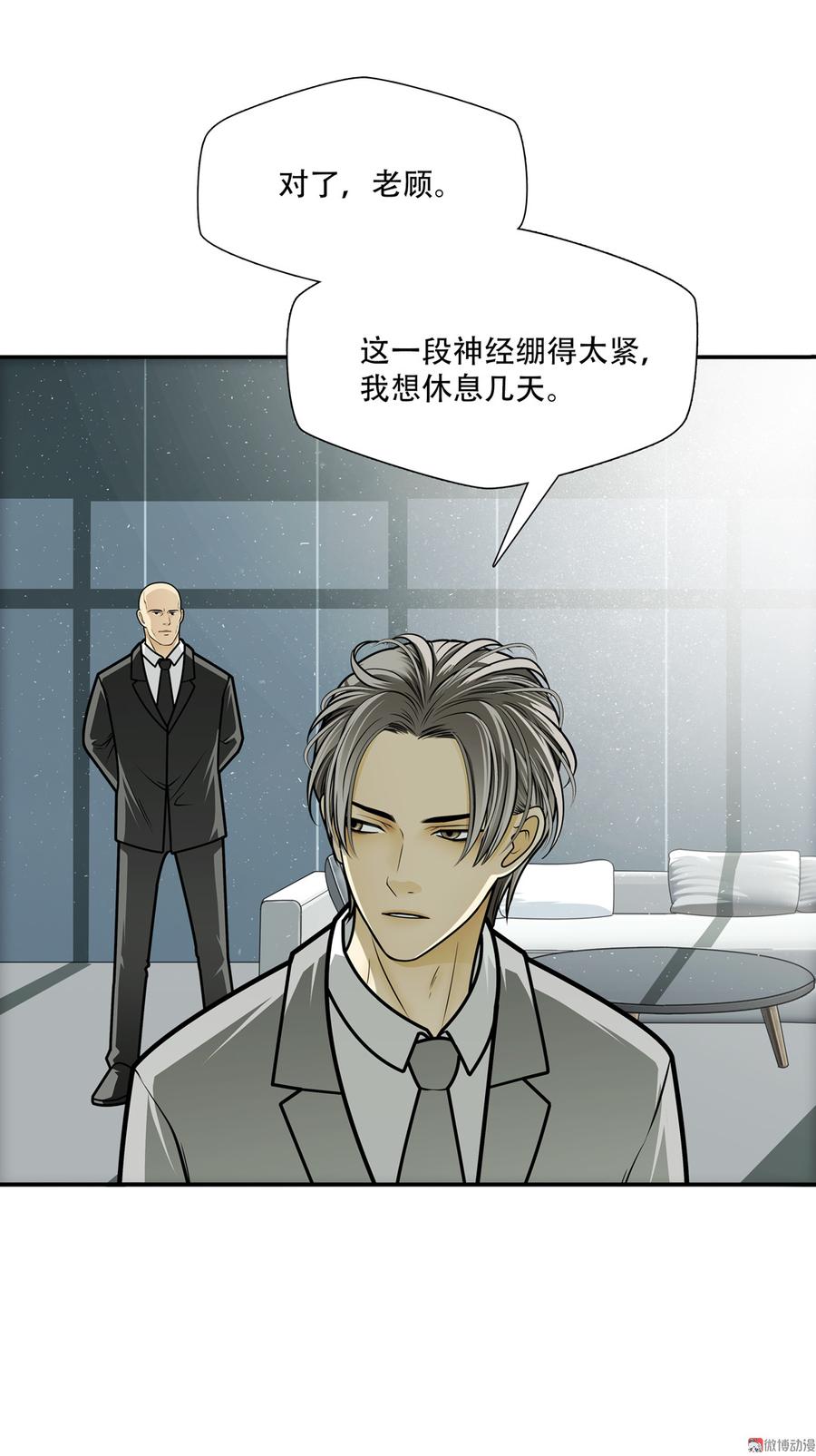 Almighty takeaway little brother Ch.47 p4