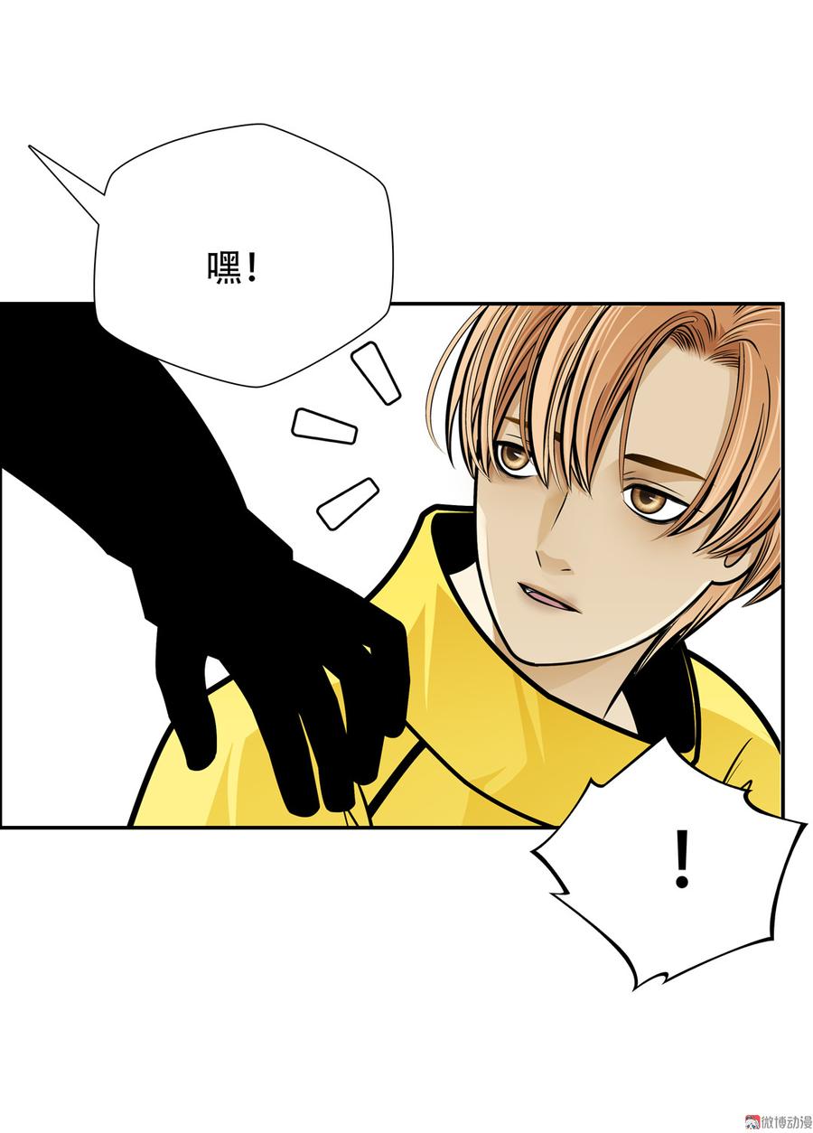 Almighty takeaway little brother Ch.47 p40