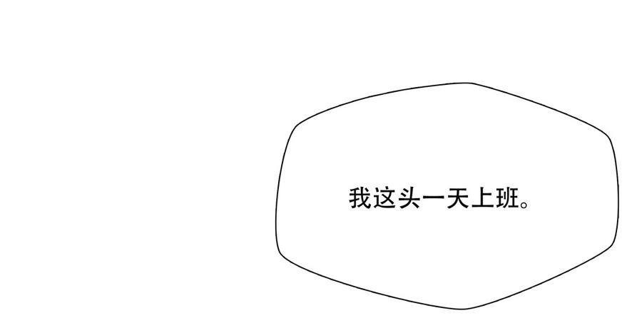 Almighty takeaway little brother Ch.47 p43