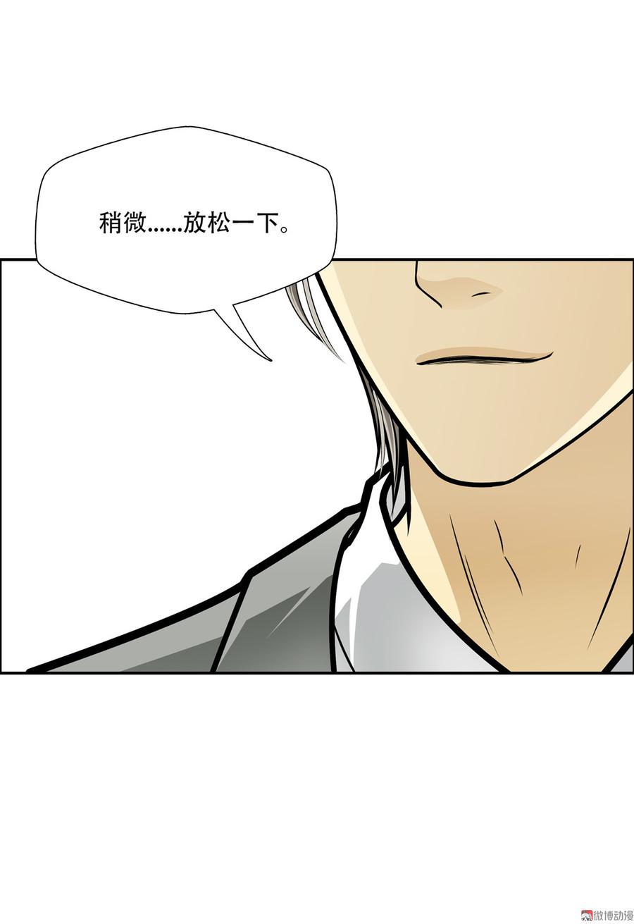 Almighty takeaway little brother Ch.47 p5