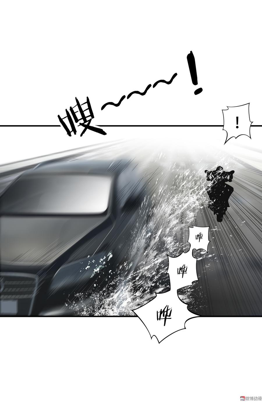 Almighty takeaway little brother Ch.47 p9