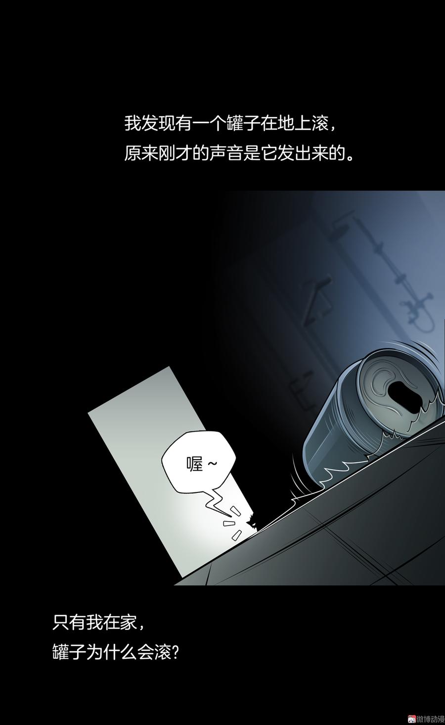 Almighty takeaway little brother Ch.48 p10