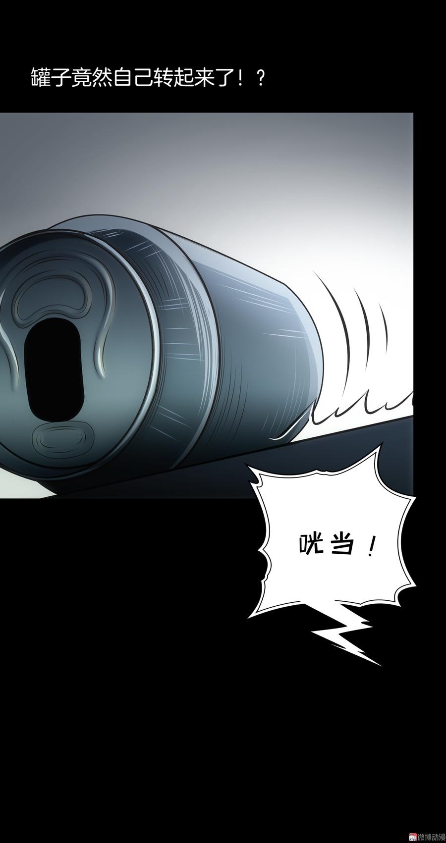 Almighty takeaway little brother Ch.48 p12