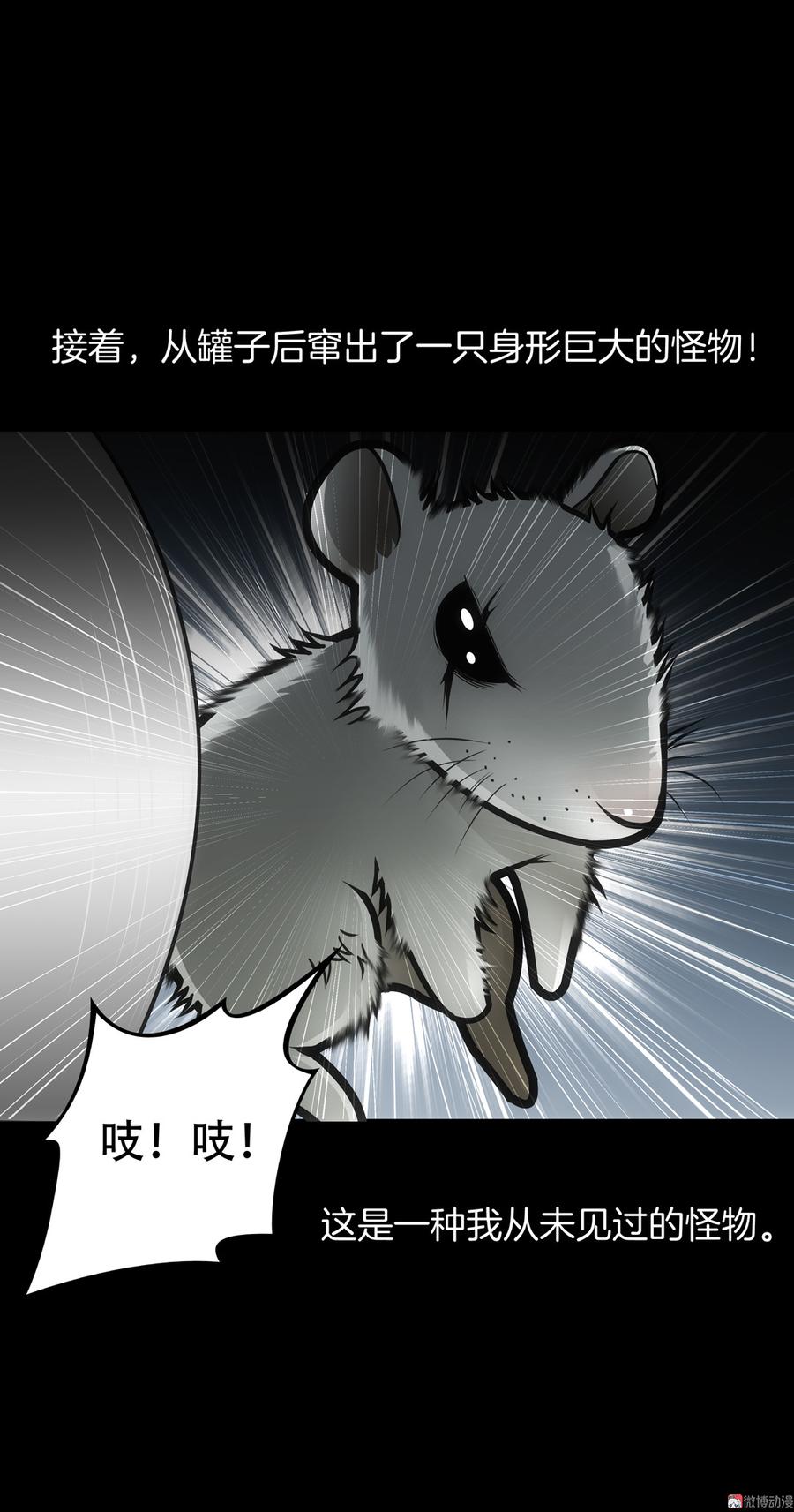 Almighty takeaway little brother Ch.48 p13