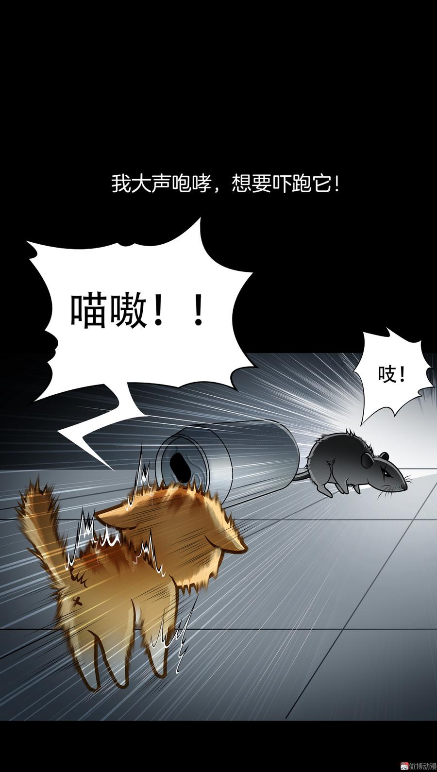 Almighty takeaway little brother Ch.48 p14