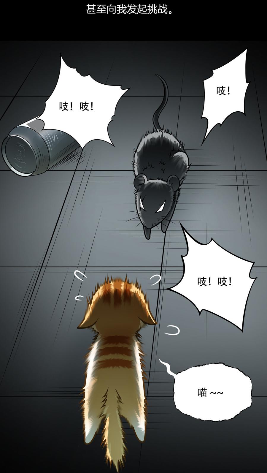 Almighty takeaway little brother Ch.48 p16