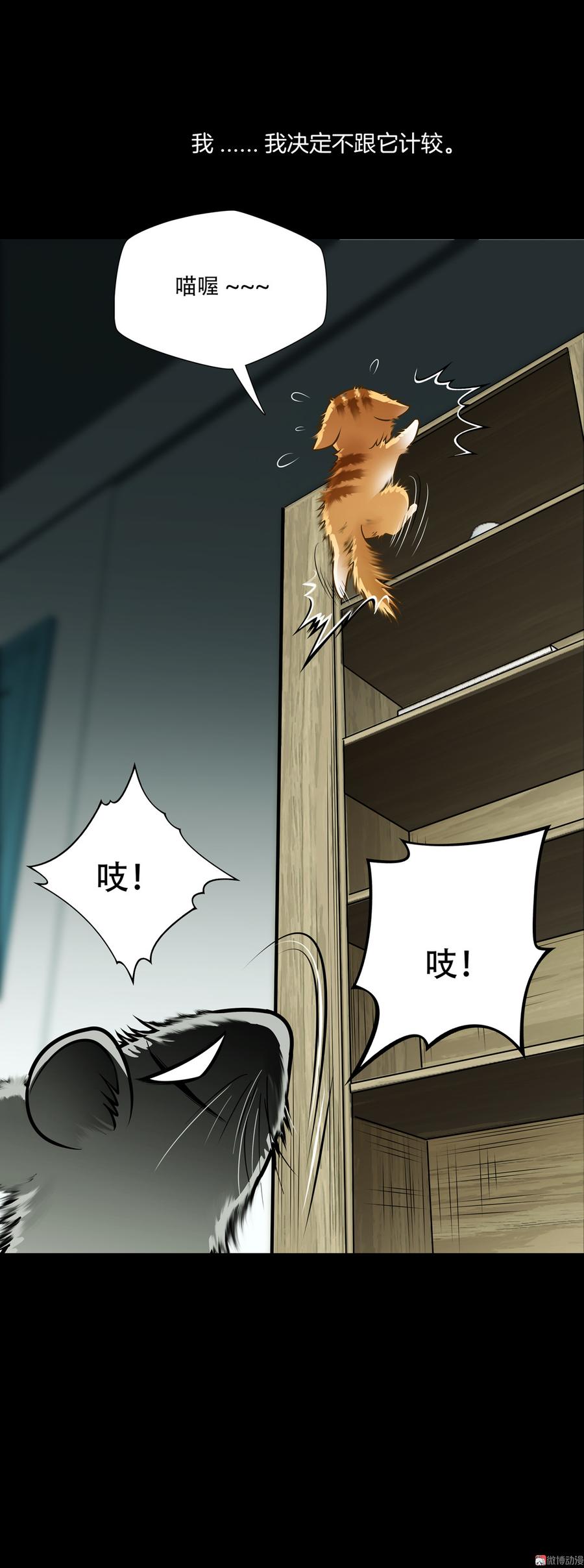 Almighty takeaway little brother Ch.48 p18