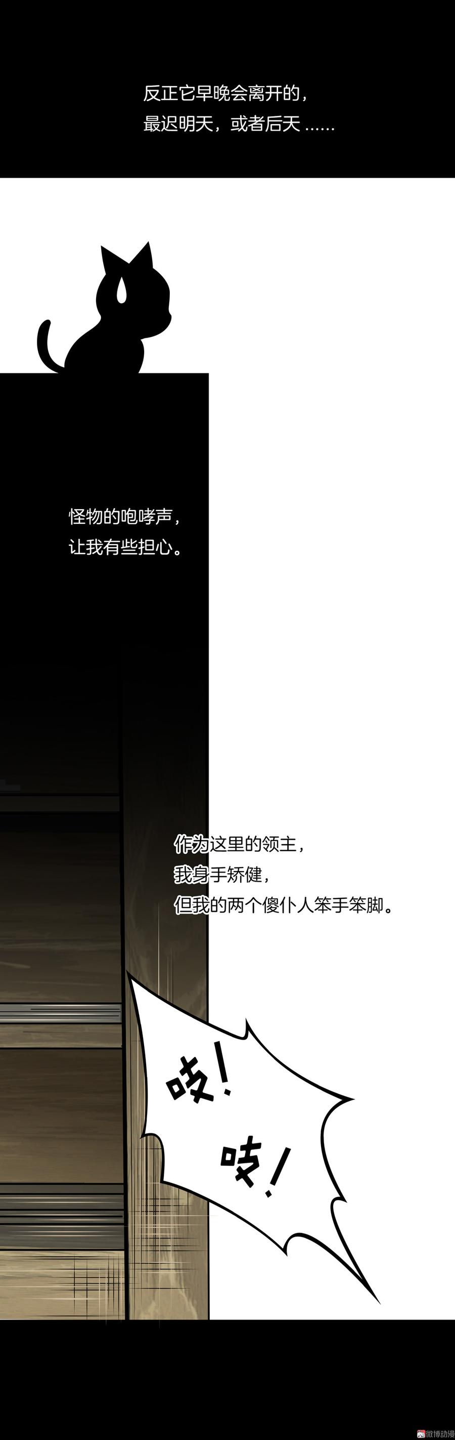 Almighty takeaway little brother Ch.48 p19