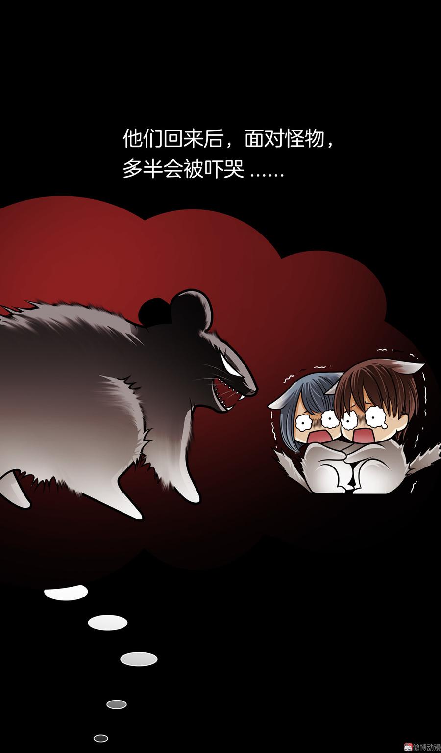 Almighty takeaway little brother Ch.48 p20