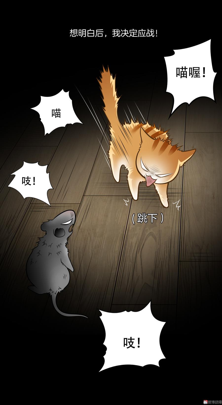Almighty takeaway little brother Ch.48 p22