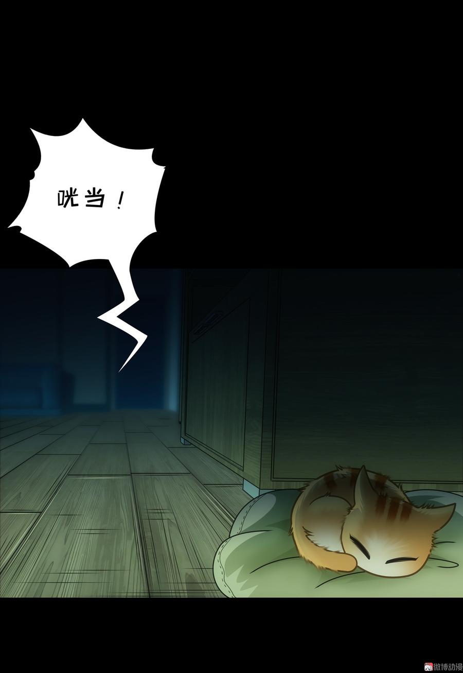 Almighty takeaway little brother Ch.48 p3