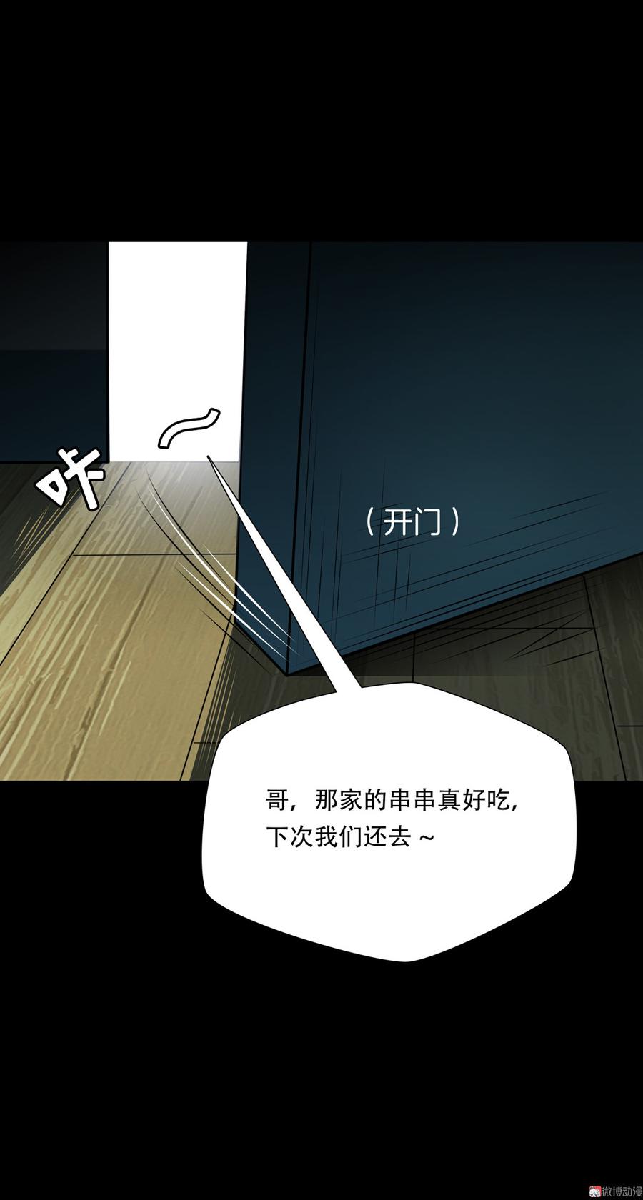 Almighty takeaway little brother Ch.48 p30