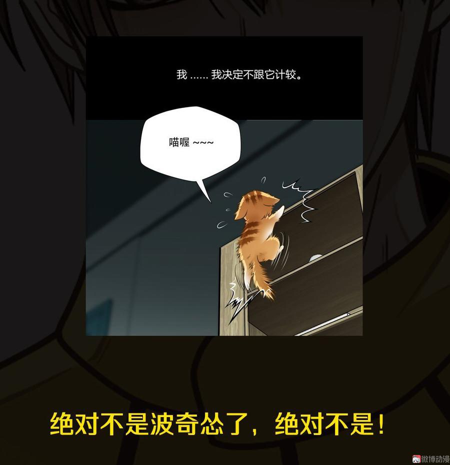 Almighty takeaway little brother Ch.48 p37