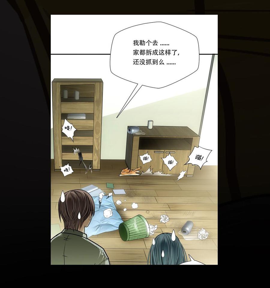 Almighty takeaway little brother Ch.48 p39