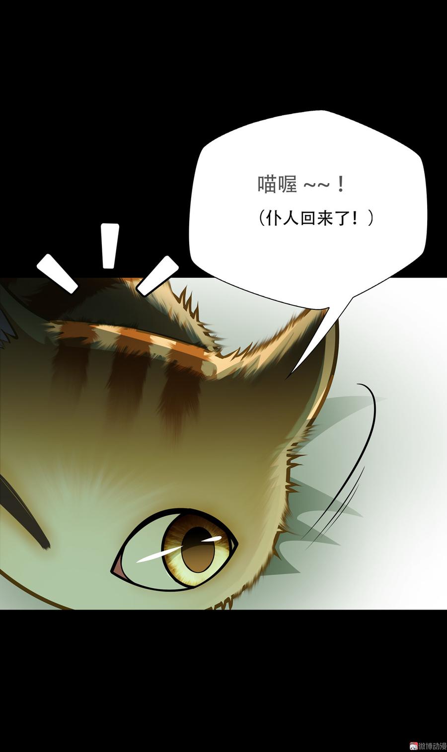 Almighty takeaway little brother Ch.48 p4