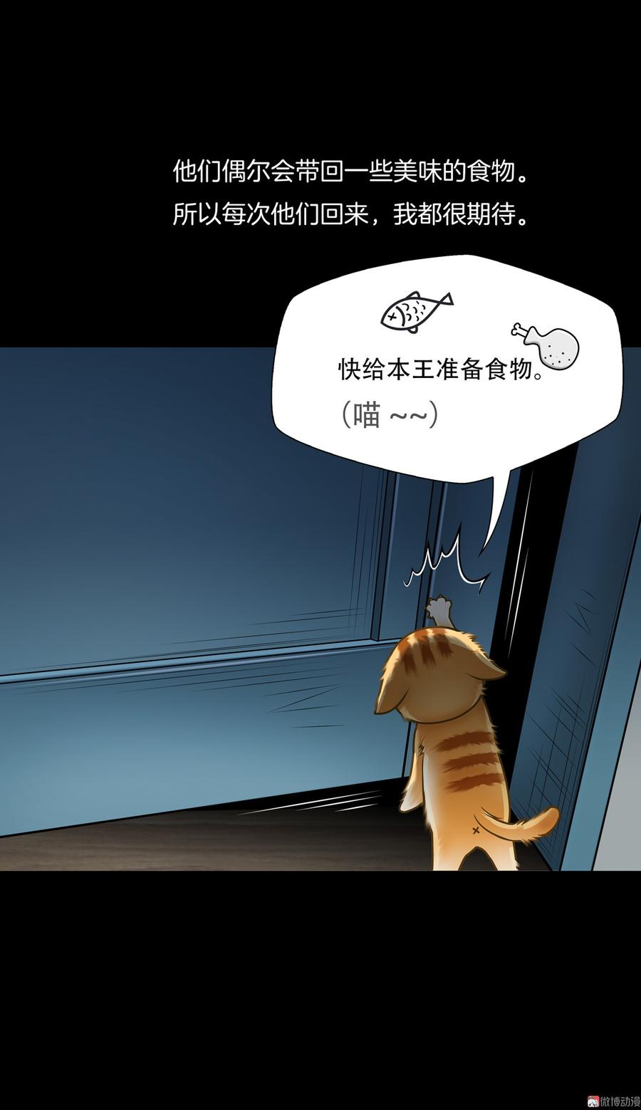 Almighty takeaway little brother Ch.48 p6