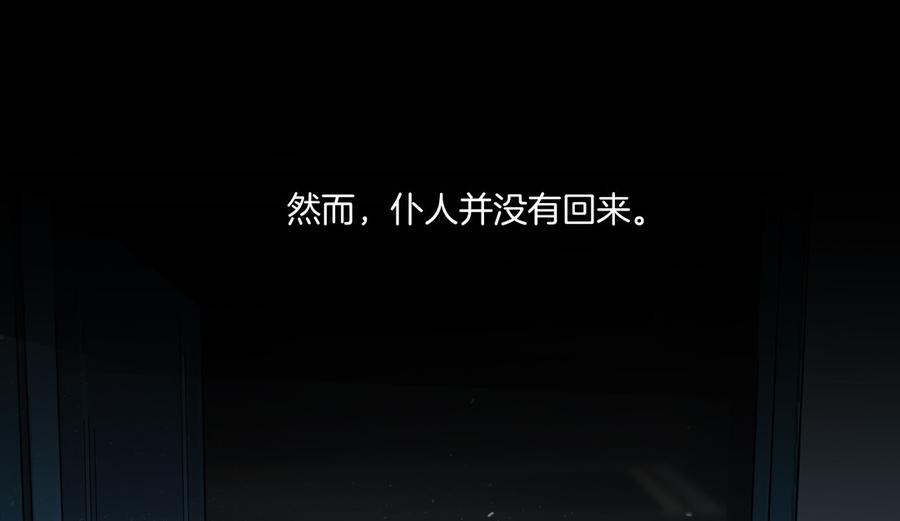 Almighty takeaway little brother Ch.48 p7