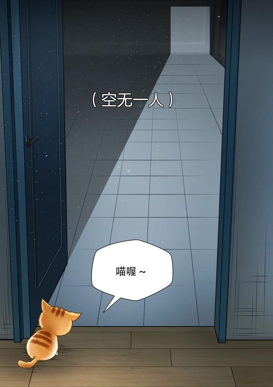 Almighty takeaway little brother Ch.48 p8
