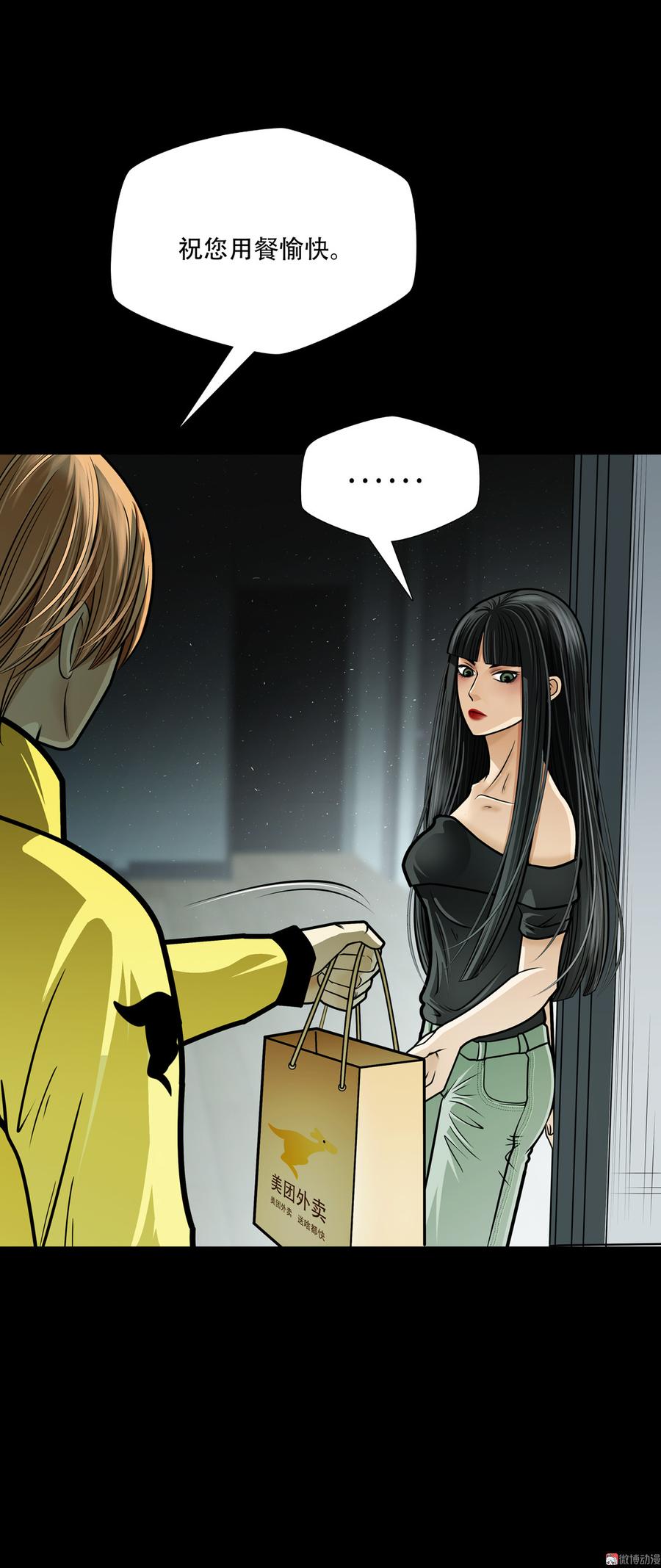 Almighty takeaway little brother Ch.49 p10